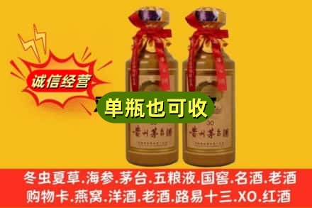 呼伦贝尔上门回收30年茅台酒